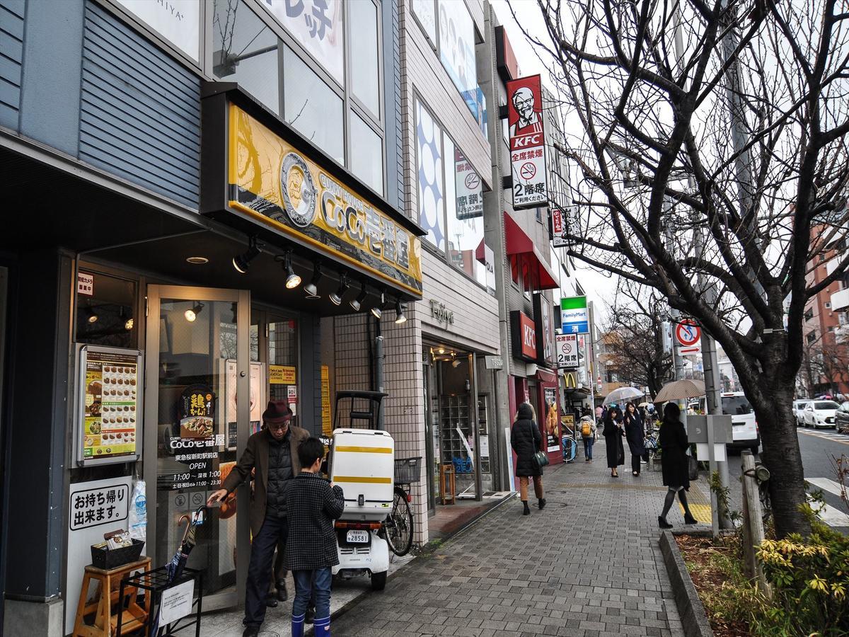 Coto Tokyo Shibuya Guest House Exterior photo
